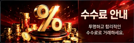 피망머니 수수료 안내 이미지